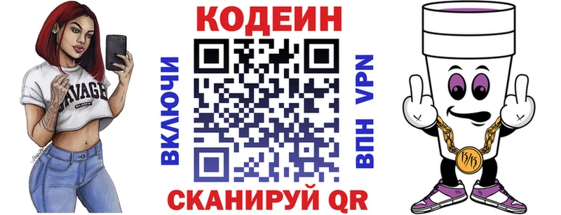 Кодеиновый сироп Lean Purple Drank  Окуловка 