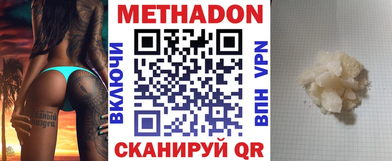МЕТАДОН methadone  купить  цена  Окуловка 