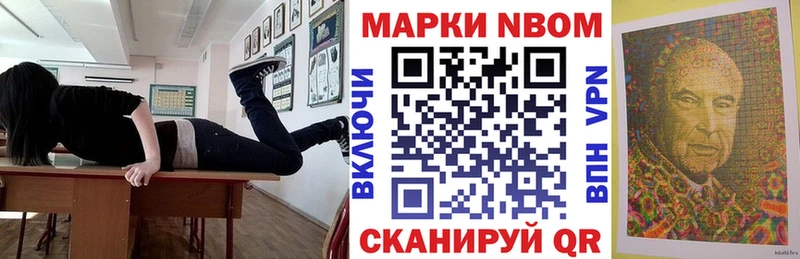 Наркотические марки 1,8мг  Окуловка 